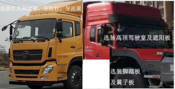 程力牌CL5251TPB6TX型平板運輸車